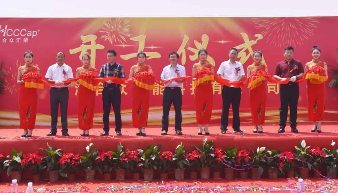 【喜报】华体会平台-华体会(中国)研发生产基地正式开工！